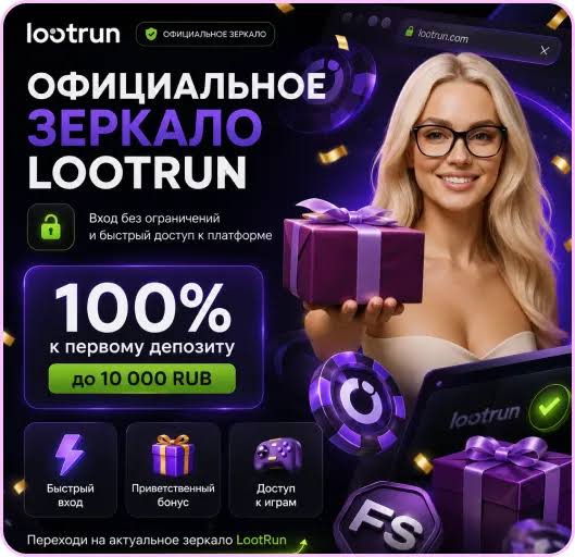 Лутран Казино Зеркало — официальный -327717479